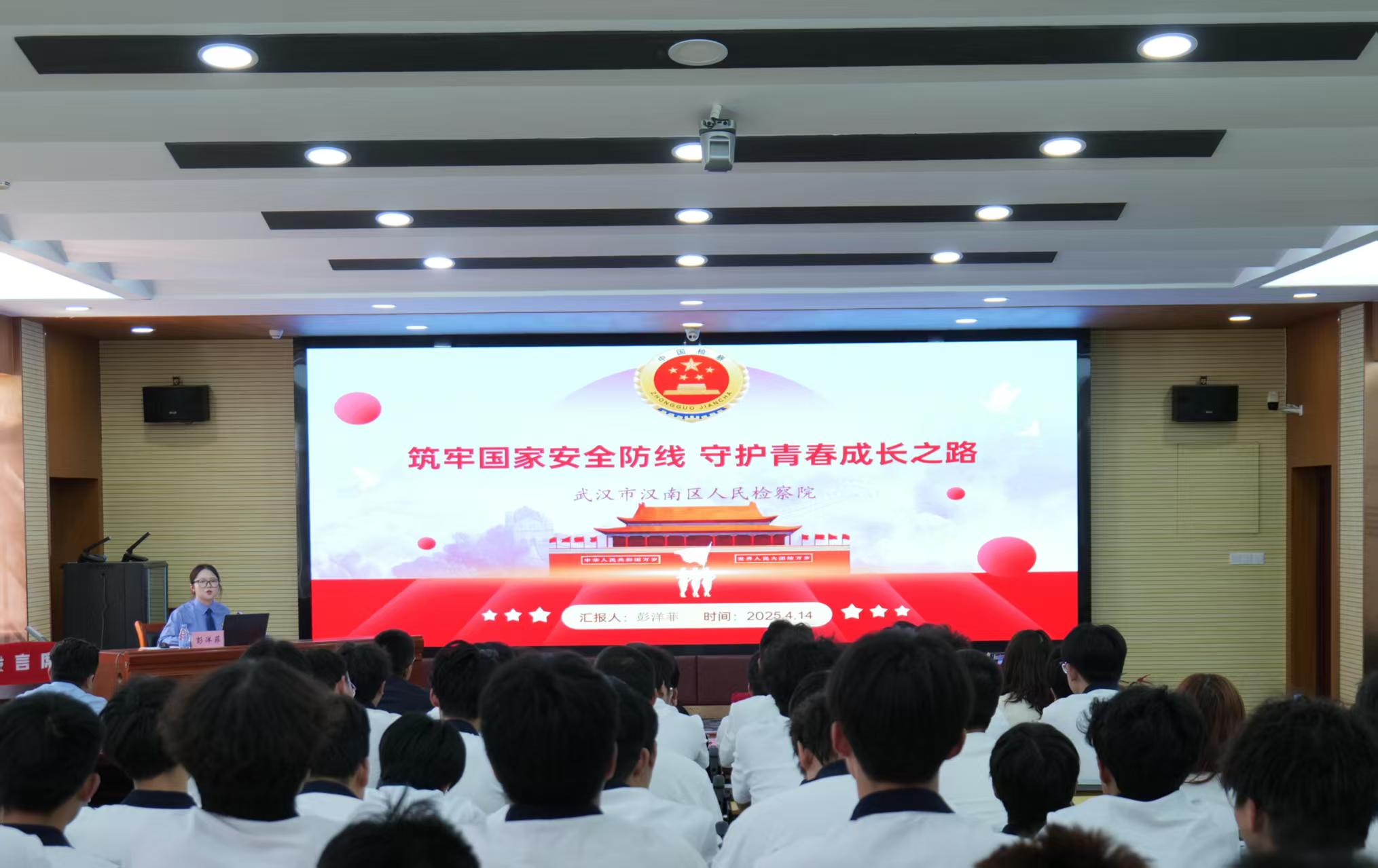国家安全教育日 | 筑牢青春防线 守护成长之路