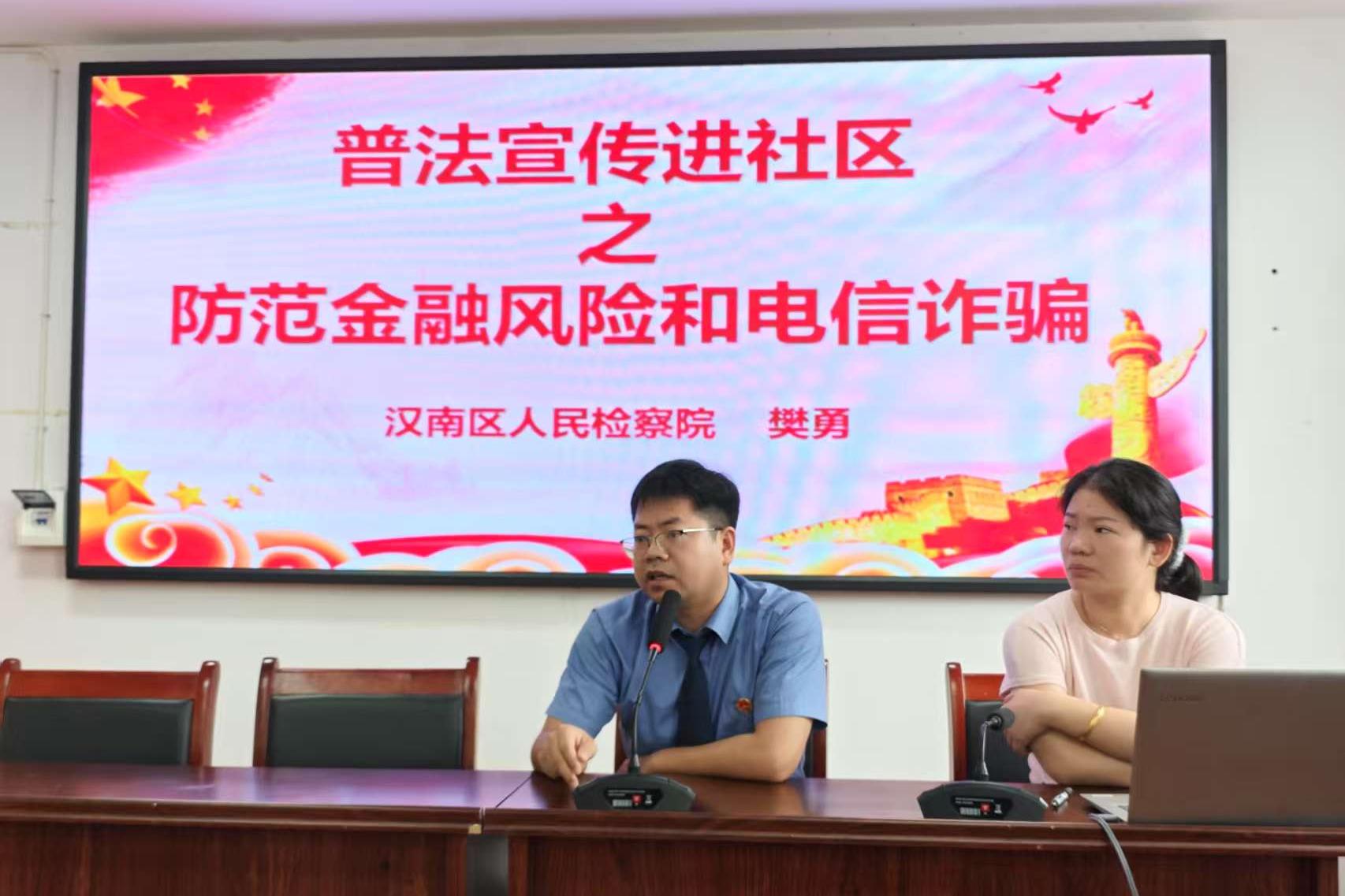 防范非法金融活动宣传月 | 检察干警进社区 共筑金融安全防线