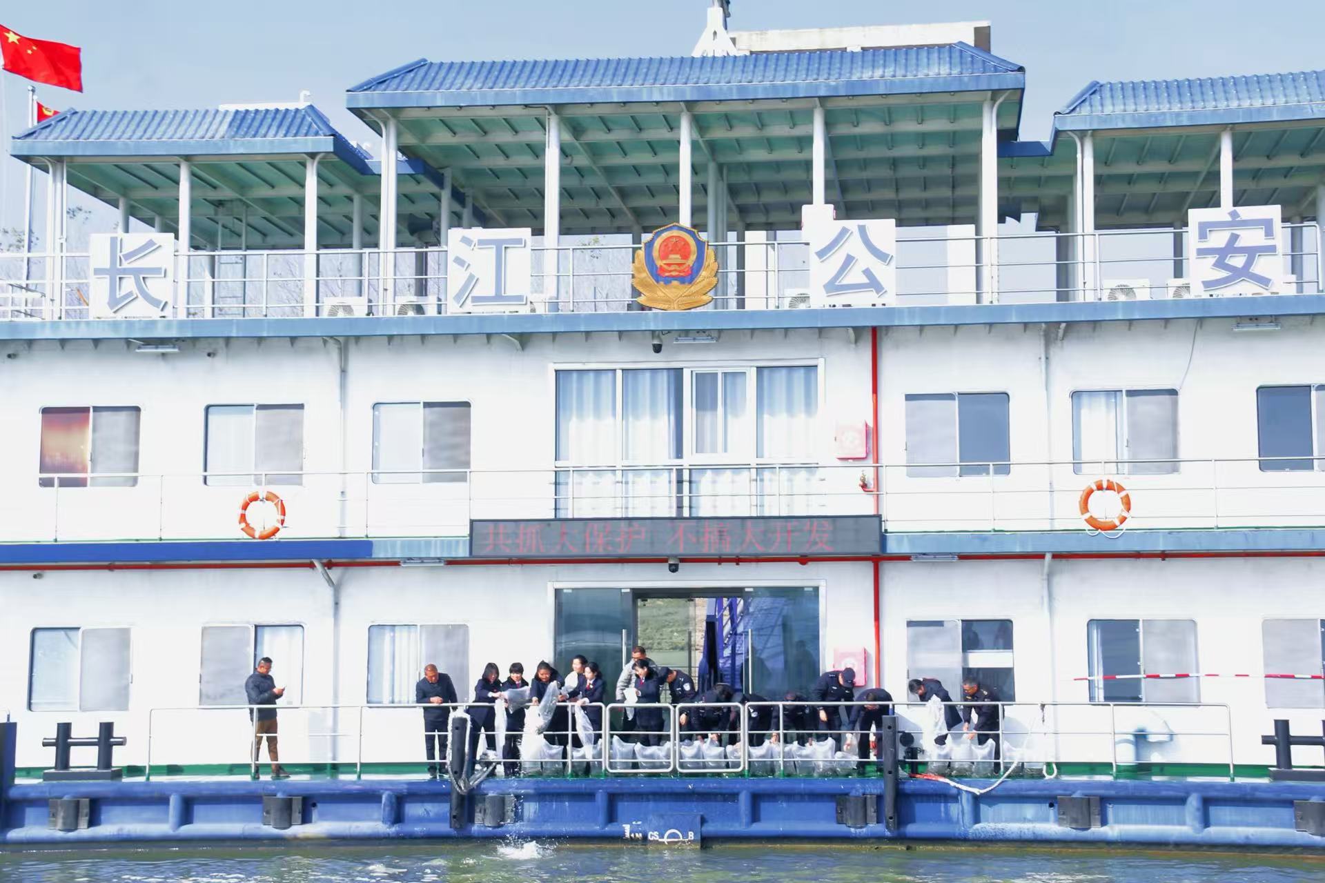 助力长江大保护 | 公益诉讼增殖放流 公检法共护一江碧水