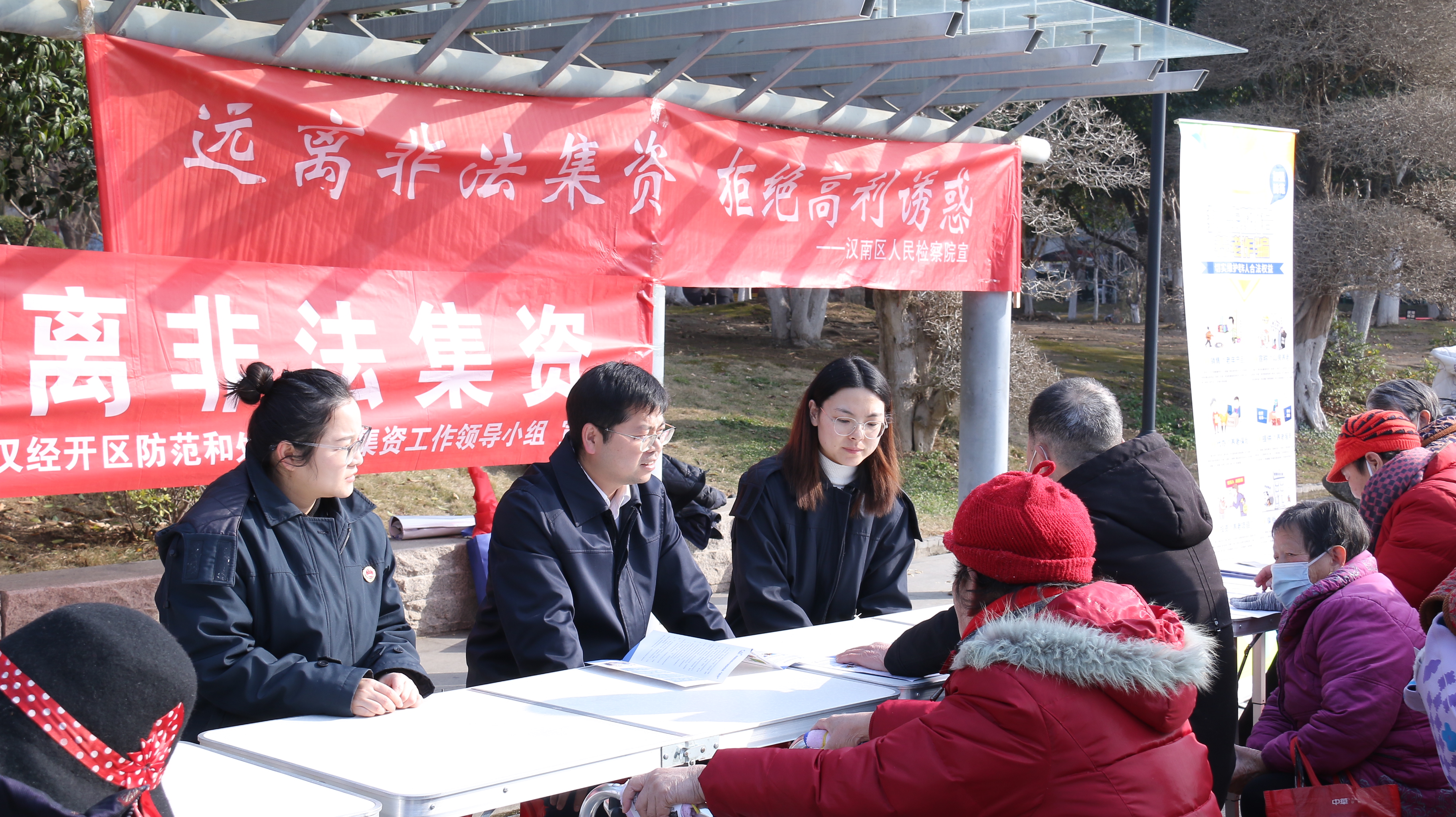 小年送法进社区 守护平安迎新春｜检察干警筑牢岁末年初防非安全防线